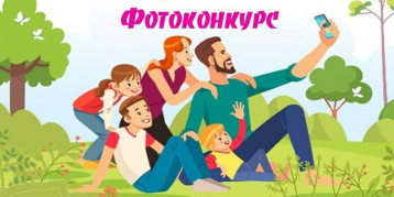 Онлайн-фотоконкурс «7ЯФест» Онлайн-фотоконкурс «7ЯФест».