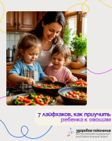7 лайфхаков, как приучить ребёнка к овощам 7 лайфхаков, как приучить ребёнка к овощам.