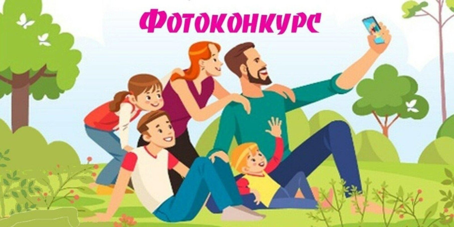 Онлайн-фотоконкурс «7ЯФест» Онлайн-фотоконкурс «7ЯФест».